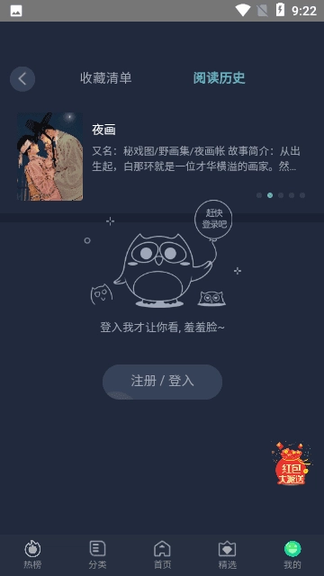 奇热耽漫图2