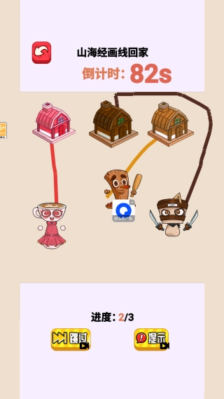 疯狂画线大师图1