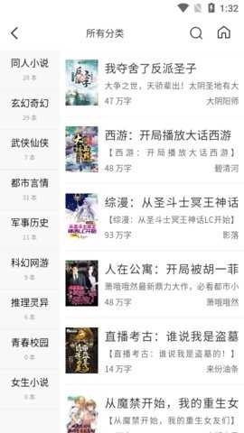 圣樱阅读免费版图3