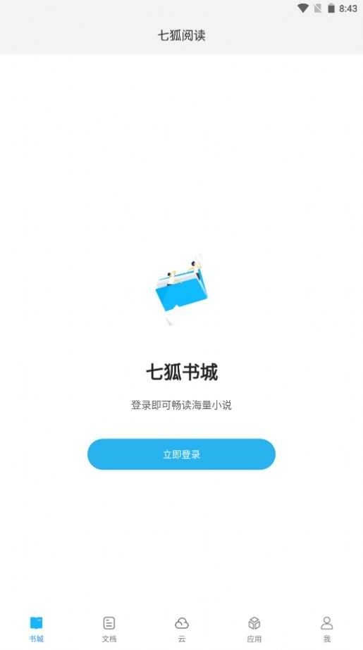 七狐阅读小说图1