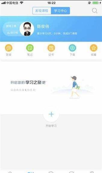 湖北教育云直装版图2