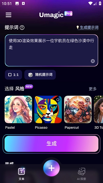 Umagic