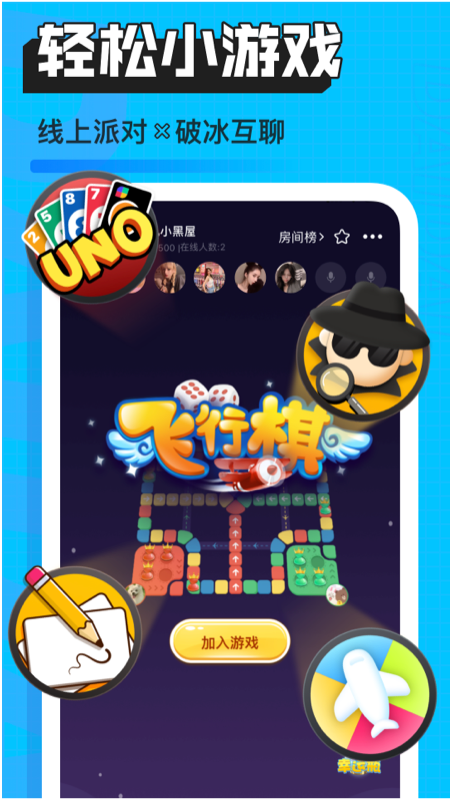 暖听语音图5