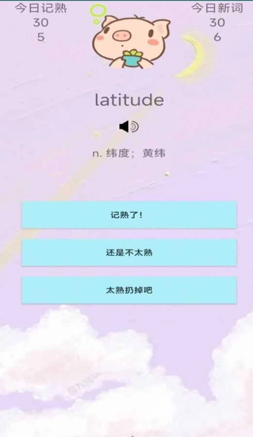 词词斩图1