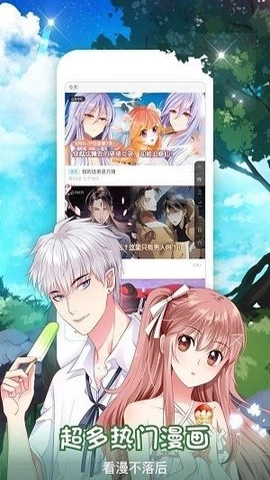 爆漫画手机版图3