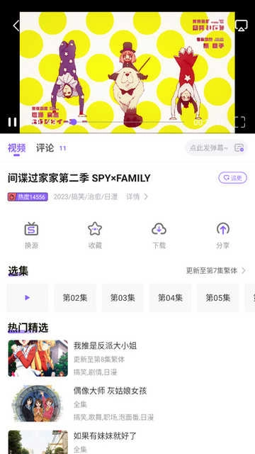 miomio动漫最新版