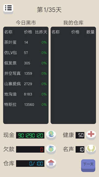 北漂浮生记图4