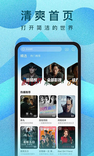 人人视频2026安卓免费版图4