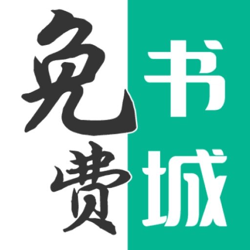 书城安卓直装版