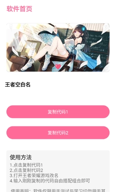 王者空白名免费版图1