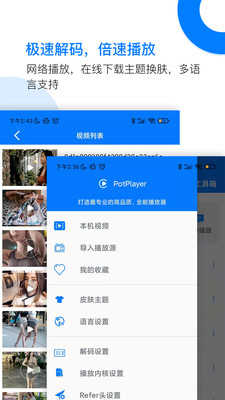 potplayer播放器(3)