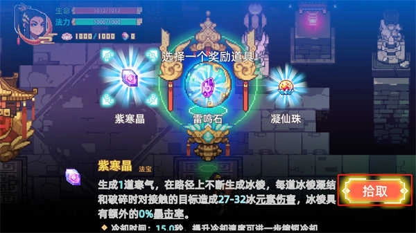 幻境修仙手机最新版图2