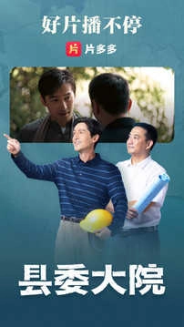 片多多手机正版图3