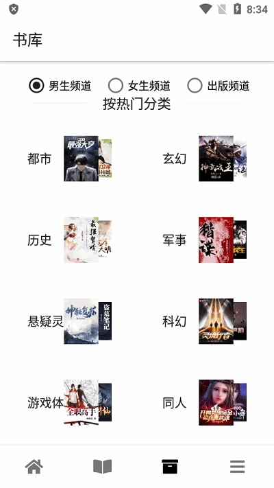 黑莓浏览器安卓版图3