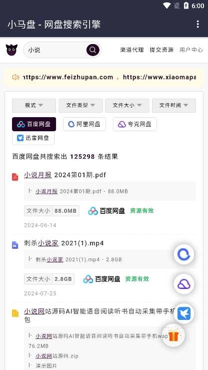 小马盘图3