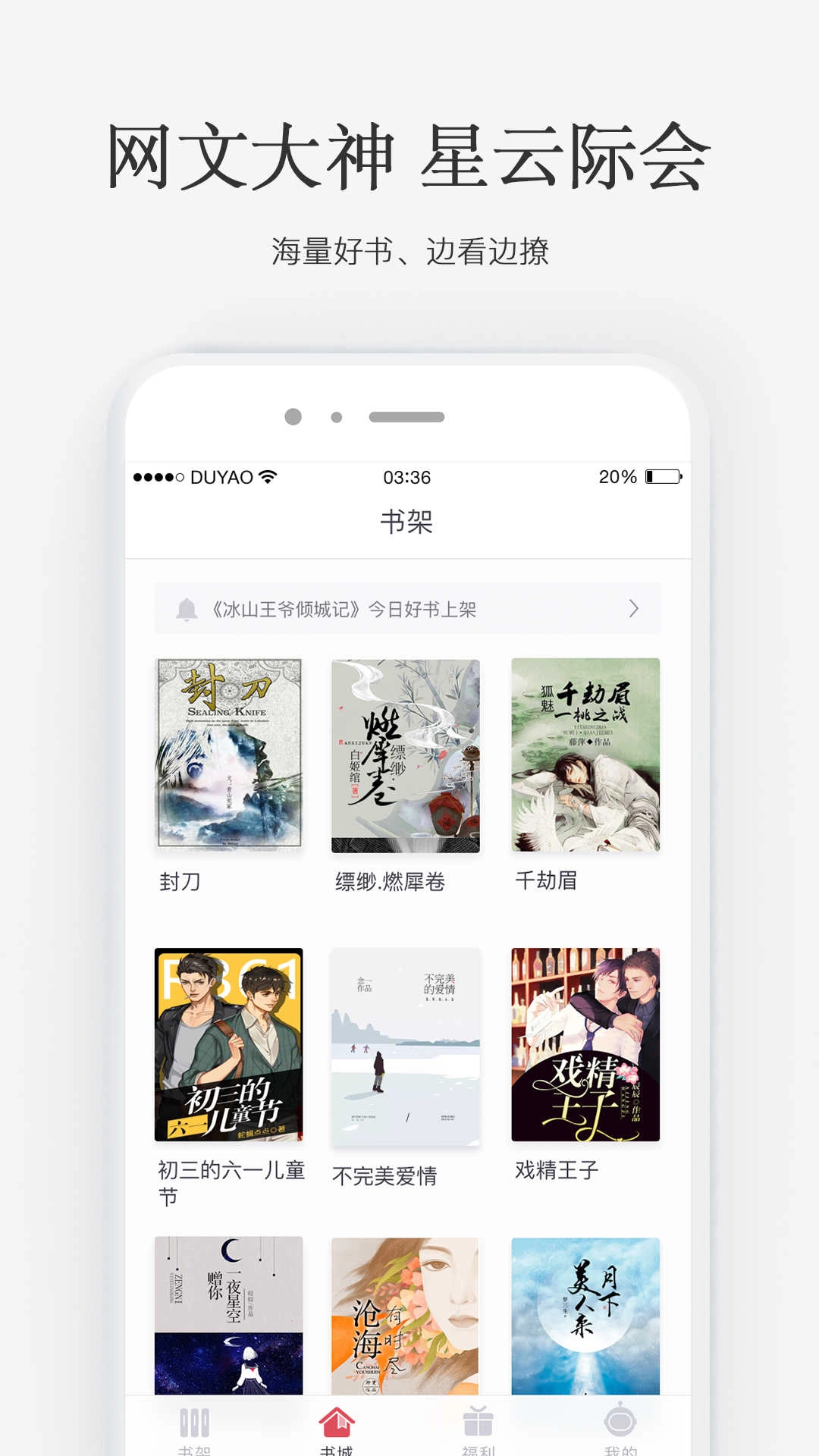 火星女频最新免费版图4