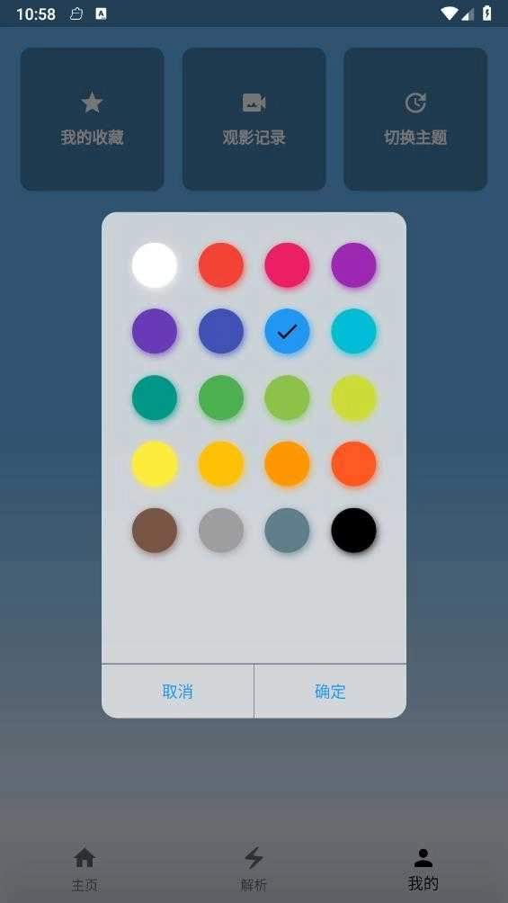 蓝宇影视安卓免费版图2