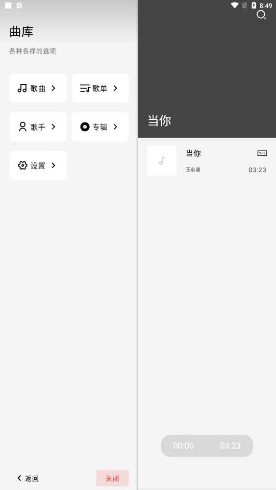 LMusic原版图2