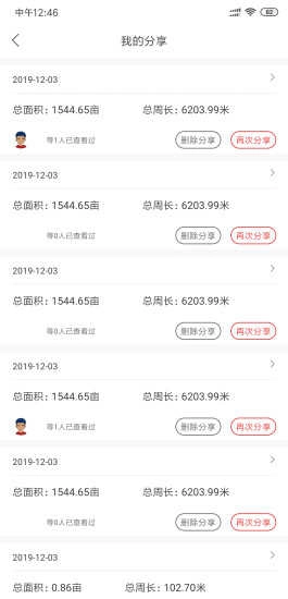 测亩易安卓官方版图2