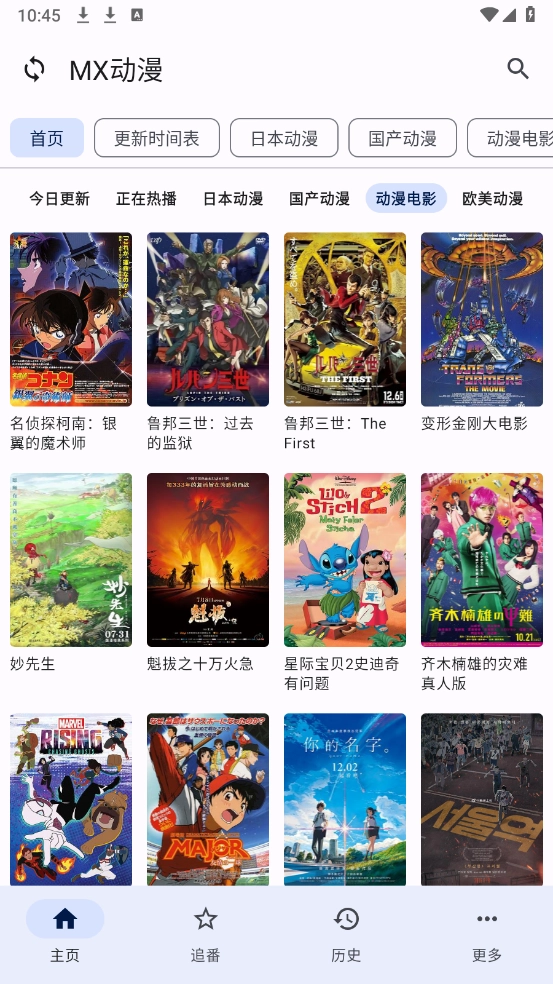 纯纯看番最新版