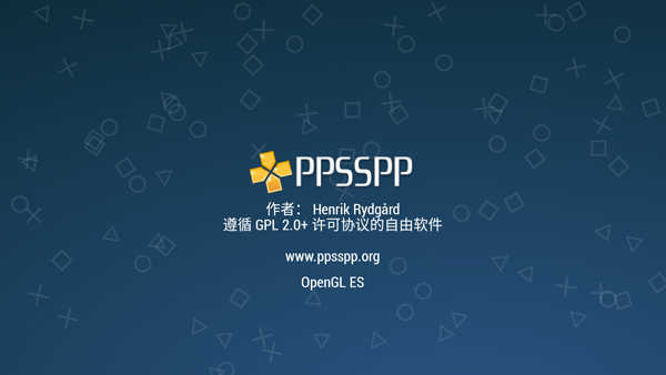 ppsspp模拟器(4)