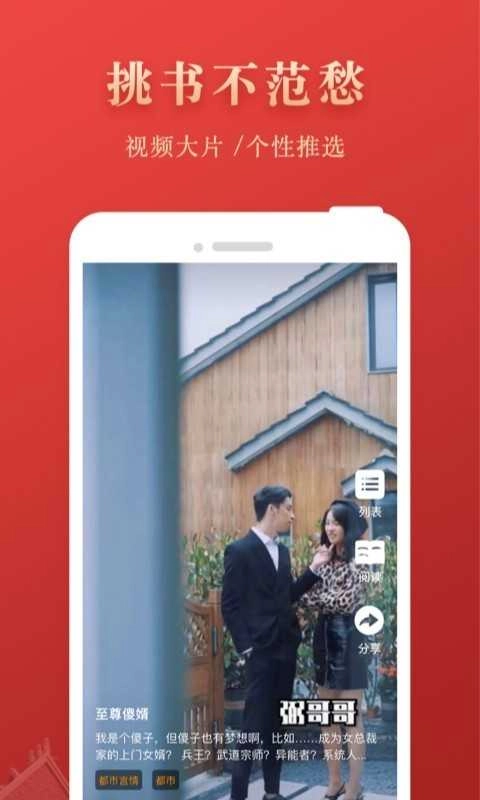 芒果免费小说图4