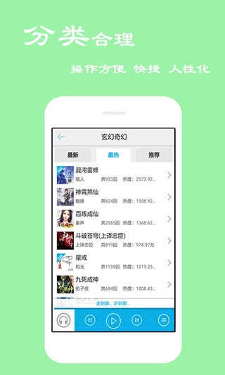 听书宝最新版图2