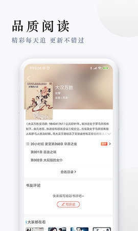 废文网小说正版图3