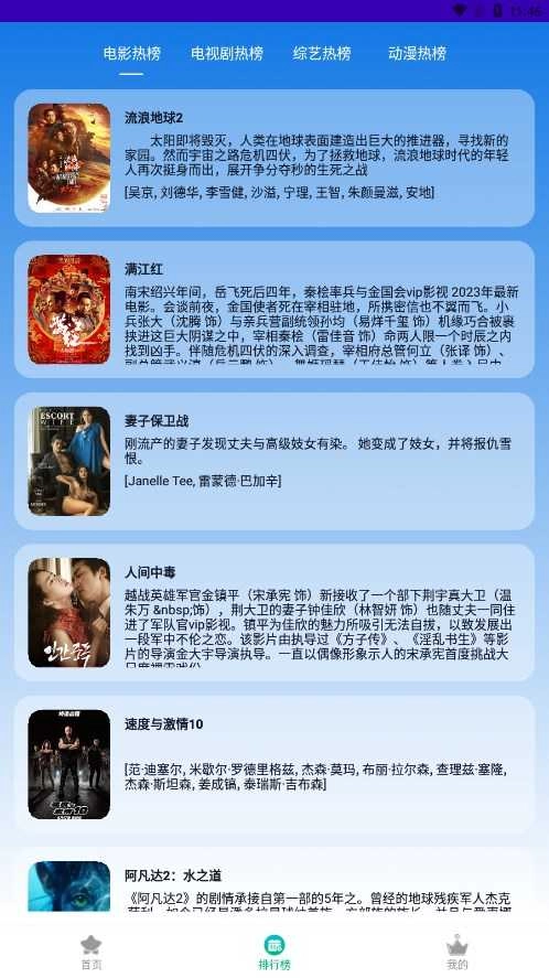食蚁兽影视最新免费版图4