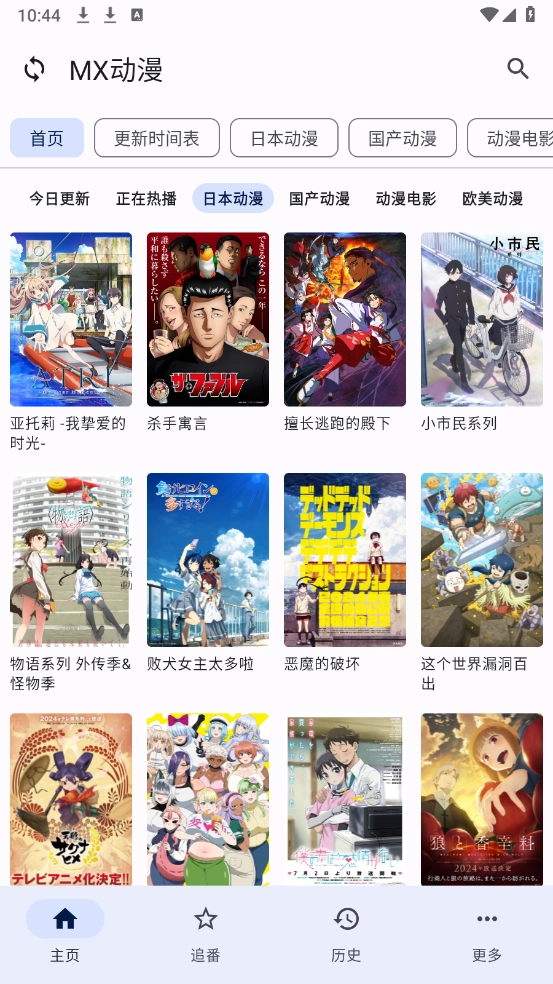 纯纯看番最新版