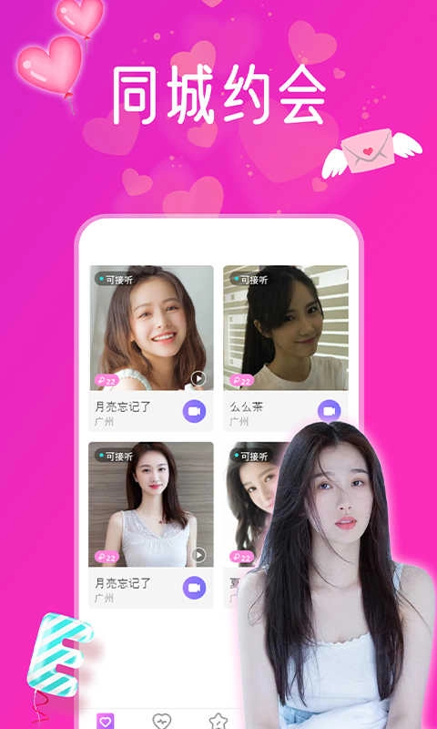 秀色陌聊图4