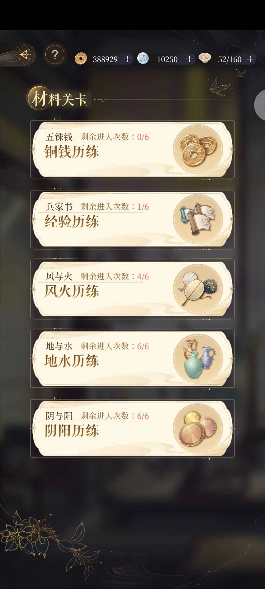 如鸢中文版-图3