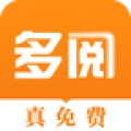 多阅小说