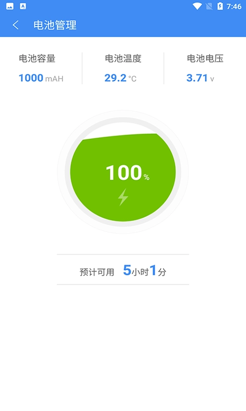 熊猫吃短信软件图3