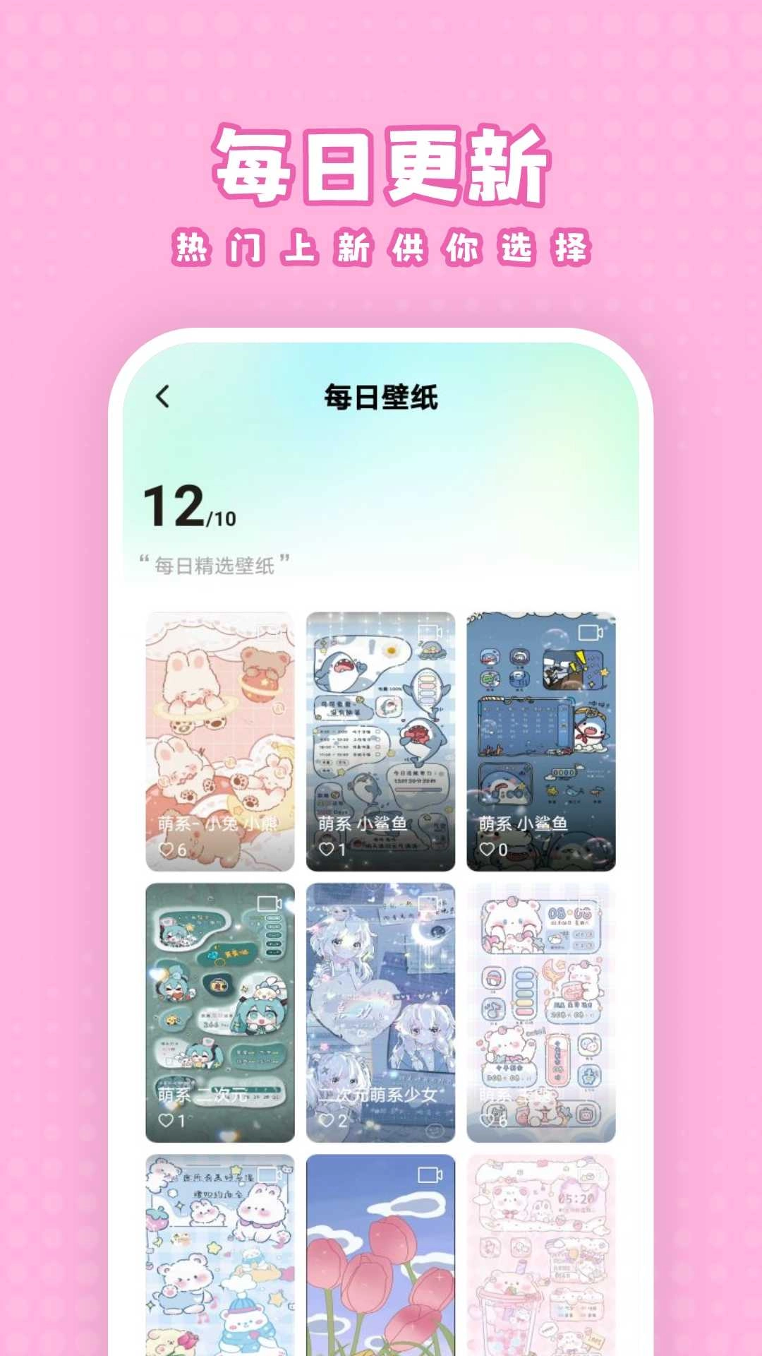 白桃壁纸免费图4