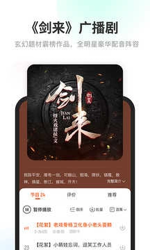 酷我畅听最新免费版图4