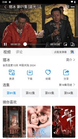 雷龙影视追剧无广告版图3