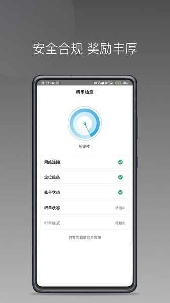 飞嘀尊驾图1
