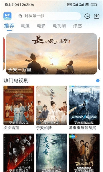 南坊追剧免费官网版下载