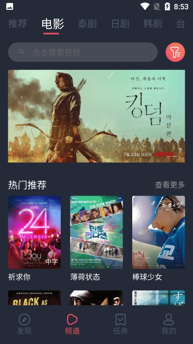 泰剧兔手机版app下载