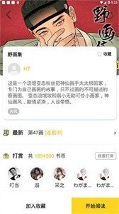 啵乐漫画安装包下载