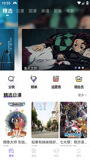 MioMio手机最新版图1