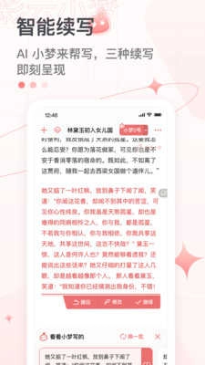 彩云小梦最新版图2