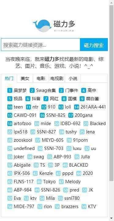 磁力多2026最新版图2