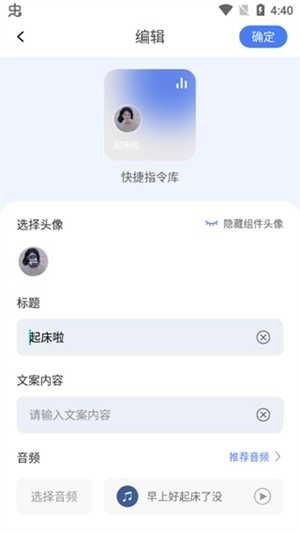 快捷指令库手机版3