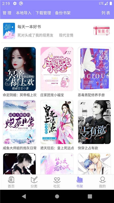 云吞小说免费图5