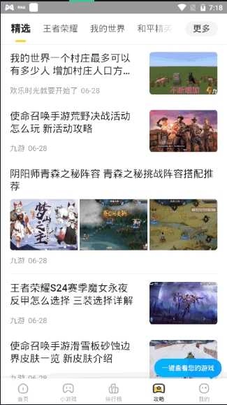 阿米游最新版图3