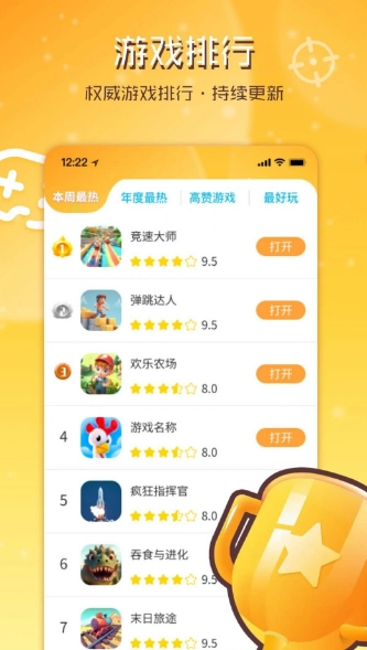 畅玩乐园图3