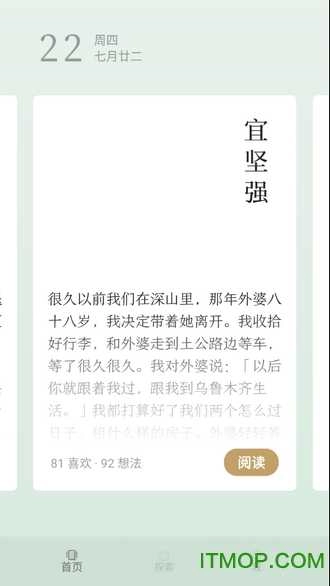 岛读最新版图4