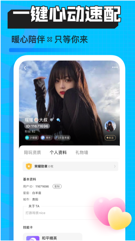暖听语音图2